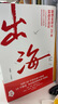 出海 联想全球化20年实战方法论 联想实践 10个维度为出海者构筑参考路标 企业管理人员 创业者 商业人士 秦朔、刘利平 著 中信出版社 实拍图