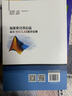 最优化计算方法及其MATLAB程序实现 实拍图