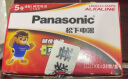 松下（Panasonic）5号五号AA碱性干电池24节盒装适用于遥控器玩具话筒 实拍图