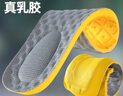 乐拓行（LEOTOWXIN）两双装 厚软乳胶鞋垫男弹力软弹站久不累女踩屎感军训运动减震女 4344码 可裁剪 实拍图