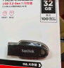 闪迪（SanDisk）32GB USB3.2 U盘 CZ550黑色 安全加密 数据恢复 学习电脑办公投标 小巧便携 车载 大容量优盘 实拍图