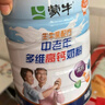蒙牛中老年多维高钙成人奶粉700g营养早餐乐享装过节礼品送长辈 700g*2罐【礼盒装+玻璃杯】 实拍图