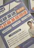 刘晓艳2027考研英语不就是语法长难句吗+58篇基础阅读 可搭配真相历年真题红宝书句句真研唐迟阅读的逻辑 开学季 实拍图