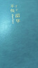 嘉然恒 商务简约笔记本本子B5大号超加厚416页记事本文具学生复习日记本办公日志会议记录本可定制 粉色 实拍图