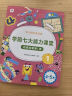 学而思 学前七大能力课堂思维启蒙第一课 幼儿园中班适用（4-5岁）123套装3册 幼小衔接必备 培养数学思维综合能力 配套趣味贴纸 动画视频 实拍图