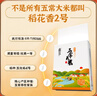 家有农场特等五常大米10斤箱装【5斤*2】原粮稻花香2号2025年新米源头直发 实拍图