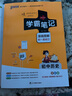 学霸笔记 初中 生物（通用版） 漫画图解 初一初二初三中考复习资料 初中知识点 25版 pass绿卡图书 实拍图