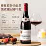 CHATEAU DE HARTES法国进口红酒 勃艮第AOP黑皮诺干红葡萄酒 中秋礼盒装750ml*2 实拍图