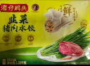 湾仔码头韭菜猪肉水饺1320g66只早餐食品速食半成品面点生鲜速冻饺子 实拍图