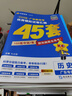 金考卷45套【新高考+20省专版任选】天星教育2026高考金考卷高考45套高三冲刺模拟试卷汇编数学英语语文物理化学生物必刷卷高考真题模拟卷 广东省 历史 实拍图