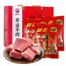 晋味美冠云平遥牛肉山西特产老字号熟牛肉整箱一口香口口香礼盒礼品 冠云一品香【258gx3袋】 实拍图