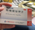 丽珠 得乐枸橼酸铋钾片0.3g*24片  用于慢性胃炎及胃酸过多引起的胃痛胃灼热感烧心反酸 实拍图