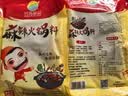 齐善食品【78选5】素食麻辣火锅底料火锅食材素丸子麻辣烫部队火锅关东煮 实拍图