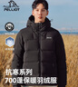伯希和（Pelliot）[极光pro]羽绒服男女户外冬保暖防风登山夹克外套114408279黑3XL 实拍图