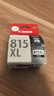 佳能（Canon）PG-815XL原装墨盒 适用iP2780 iP2788 MP236 MP498 MP288 MP259 MX428 MX418 MX368 MX358 MX348黑色大容量 实拍图
