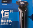 飞利浦（PHILIPS）剃须刀 电动刮胡刀便携自动胡须刀进口刀头全身水洗智能干湿双剃充电式男友情人礼物父亲 S3608【赠收纳包+定制礼盒+剃须泡沫】礼盒装 实拍图