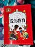 爱的教育 彩图注音版 一二三年级课外阅读书必读世界经典文学少儿名著儿童文学童话故事书 实拍图