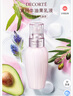 黛珂（DECORTE）牛油果乳液150ml 软化肤质 改善痘痘闭口 日本进口 护肤礼物 实拍图