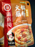 海底捞 火锅蘸料家用香辣原味蘸酱芝麻酱料麻酱酱沾料调料酱包花生酱 【3袋】海鲜味火锅蘸料120g*3袋 实拍图