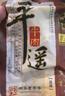 冠云平遥牛肉酱卤牛肉干肉铺即食熟食年货节日礼盒伴手礼礼品山西特产 118g*6袋一品香竹篮礼盒708g 实拍图