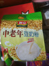 智力中老年豆奶粉720g/袋 健康营养无蔗糖早餐粉老年人即食冲饮代餐袋 2袋 实拍图