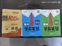 2026春期末冲刺100分 英语五年级下册（外研版 一起版）68所名校图书A 实拍图