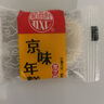 稻香村北京特产京味年糕艾窝窝500g传统零食小吃大礼包糕点点心年糕 实拍图