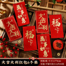 新新精艺马年红包6个装2026新年红包利是封过年大吉大利红包袋子压岁钱包 实拍图