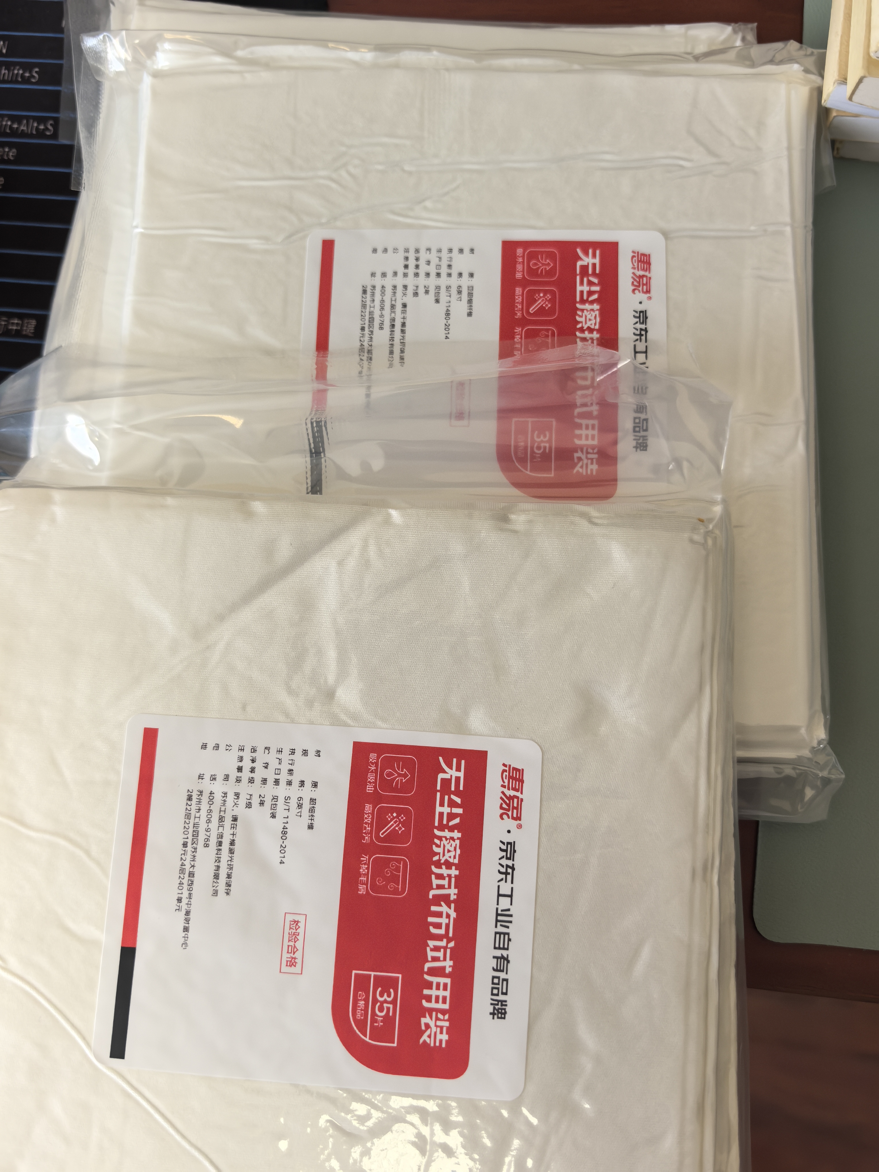 惠象 京东工业自有品牌 无尘布试用套装普通30片+亚超细35片+超细35片 擦拭布洁净车间精密擦拭 100片/包 实拍图