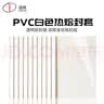 道顿A4横版白色热熔封套 8mm10本/包 PVC透明白色装订机耗材 合同标书文件书本胶装布纹封面带侧胶 实拍图