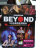 beyond演唱会dvd正版黄家驹91-live生命接触+93马来西亚 高清碟片 实拍图