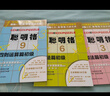 【系列自选】聪明格 全套宫本哲也肯肯小学数独儿童阶梯训练入门九宫格专注力训练书 图书+智力开发网格纸脑逻辑学霸思维游戏书 初级篇5-8岁全3册 实拍图