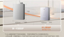 万家乐双变频零冷水壁挂炉 天然气小体积地暖供暖洗浴两用锅炉燃气热水器 L1PB26-24R1L 【以旧换新】 实拍图