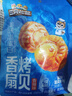 三只松鼠香辣味扇贝100g  休闲零食即食海鲜小零食独立小包装网红特产 实拍图