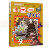 新书现货闪发 吉林寻宝记 31 单本自选下单  孙家裕 京鼎动漫 大中华寻宝记全套漫画书系列31册 现货 内蒙古 北京 上海 福建 河南北 广东西 云南 山 东重庆 新疆 秦朝 黑龙江 大中华寻宝系列 实拍图
