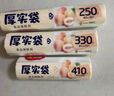 美丽雅加厚收纳保鲜袋 家用PE食品袋点断式一次性塑料连卷袋子 大号25*35【330只】 实拍图