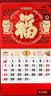 木雷 挂历2026年马年家用挂墙式日历中国风金箔福字大号画新年月历新版老黄历手撕定制做公司企业广告 305-M12多财多福【加厚无布袋】37*68cm 实拍图