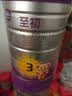 a2至初3段850g幼儿配方奶粉（1-3岁） 3罐 实拍图