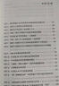 告别百年激进：温铁军演讲录（2004-2014） 实拍图