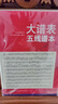 大谱表五线谱本 实拍图