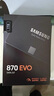三星（SAMSUNG）870 EVO 870 QVO 860 PRO SATAⅢ SATA3 2.5英寸 SSD固态硬盘笔记本台式机通用独立缓存AI电脑配件 870 EVO+台式机一体机3.5硬盘位支 实拍图