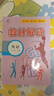 【2026春新版】初中教材解读七年级下册语文上册全套人教版 初一下册教材全解7年级上下册课本同步讲解初中课堂笔记预习百川菁华 七下英语【人教版】26春 实拍图