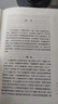 地藏经 药师经 中华书局中华经典藏书丛书 实拍图