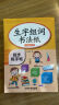 汉状元小学生字帖练字专用1-3年级语文同步练字帖一二三年级每日一练儿童笔画笔顺练字本2025新版 一年级上册【送2支铅笔2握笔器】 实拍图