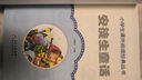 小马过河 彩图注音版 一二三年级小学生课外阅读经典丛书 北教小雨 小书虫阅读系列 实拍图