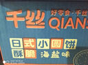 零趣日式小圆饼 海盐饼干小零食品休闲代餐小吃下午茶点心 日式小圆饼1000g 实拍图