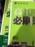 2025版高中必刷题 高二上 物理 选择性必修二 人教版 江苏专用 教材同步练习册 理想树图书 实拍图