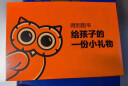 家庭教育指南（著名教育家李希贵首部家庭教育力作 李希贵 家庭教育小蓝本 ）京东618活动 实拍图