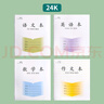 递乐加厚3-6年级作业本凤凰江苏2026统一正版小学生作业本练习本24K 24张/本 10本/包 7068A英语本 实拍图