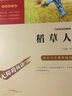 稻草人/三年级课外阅读 中小学课外阅读无障碍阅读快乐读书吧三年级上册阅读/智慧熊图书 新老版本随机发货 实拍图